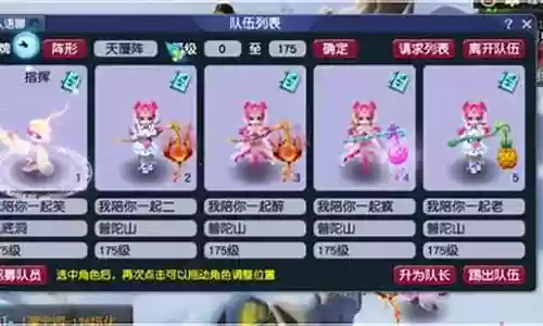 梦幻阵容最新搭配推荐插图