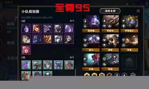 云顶幻影阵容搭配推荐插图