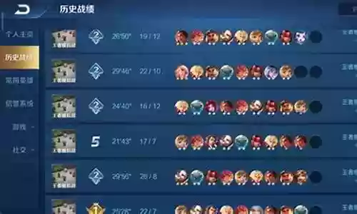 王者运营阵容搭配插图