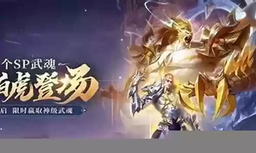 白虎巅峰阵容怎么搭配插图