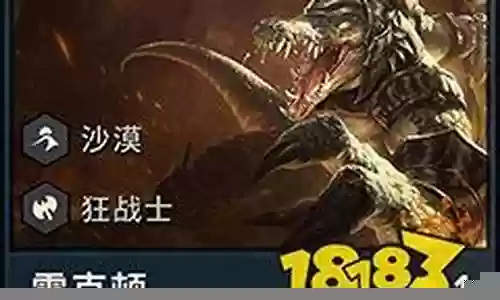 鳄鱼斗士阵容搭配推荐插图