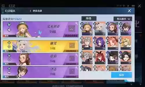 艾米莉亚阵容搭配插图