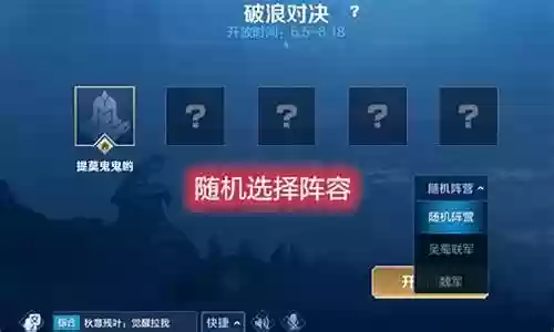 体验服开船搭配阵容插图