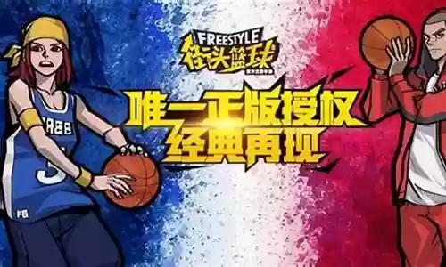 如何搭配阵容篮球插图