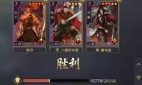 甘宁阵容搭配率土之滨征服插图