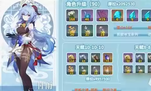 甘雨副心海阵容搭配插图