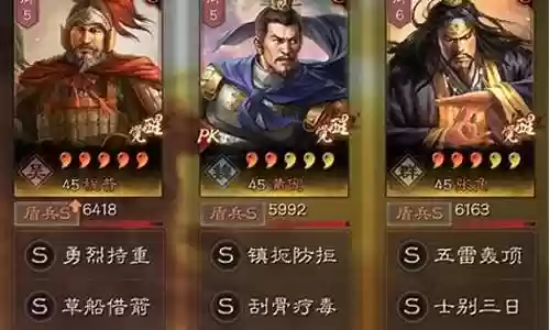 满红张角阵容搭配插图