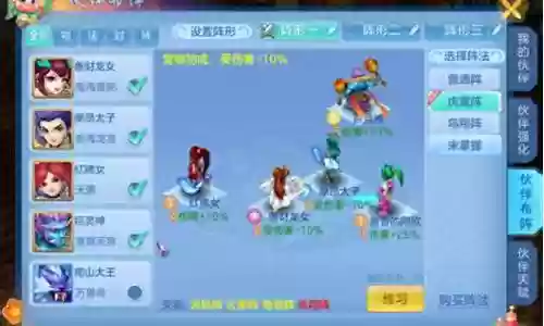 神武最新阵容搭配图插图