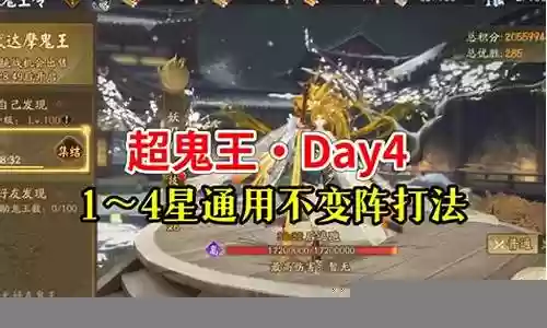 超鬼王通用阵容搭配插图