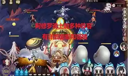 单阿修罗阵容魂土搭配插图