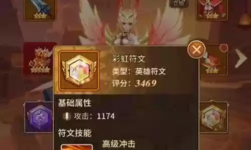 闪烁之光最新风火阵容搭配插图