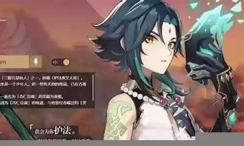 魈的伙伴阵容搭配插图