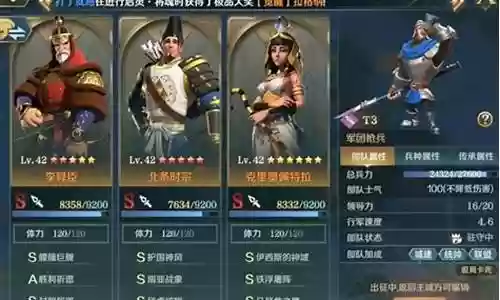 你的阵容搭配征服插图
