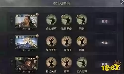华雄阵容搭配推荐插图