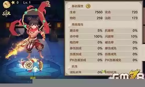 哪吒控制阵容搭配插图