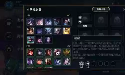 六抢阵容怎么搭配插图
