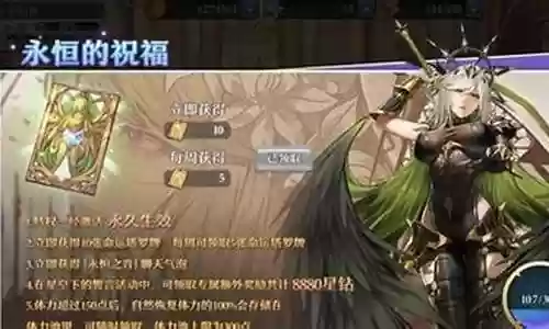 战斗女神阵容怎么搭配插图