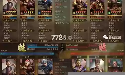 潜龙荀攸阵容搭配插图