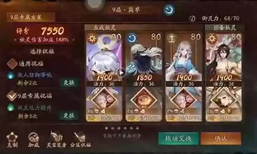 小雪悬赏阵容搭配推荐插图