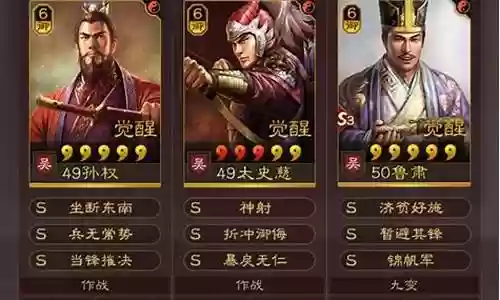 孙权庞统阵容搭配插图