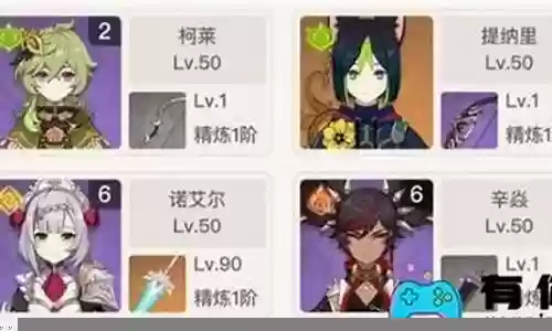 公子阵容搭配站场插图