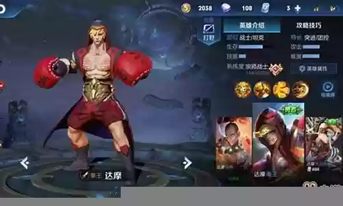 王者达摩阵容搭配插图