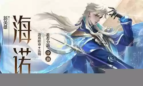 海诺阵容搭配队友插图