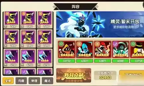 誓灵阵容搭配推荐插图