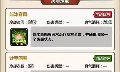 秦时明月端木蓉阵容搭配插图