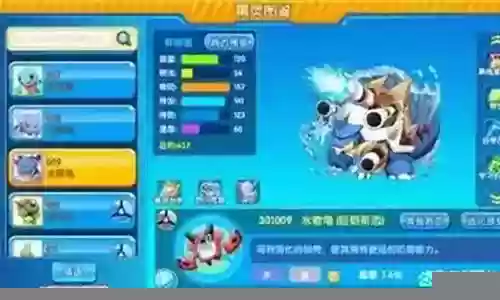 口袋之旅阵容搭配思路插图