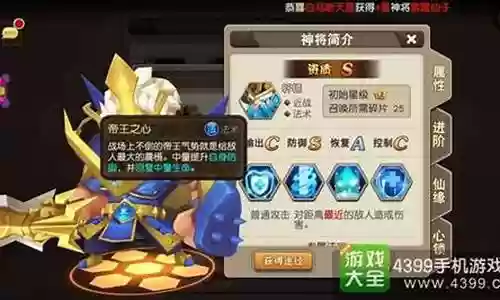 天域幻想阵容搭配插图