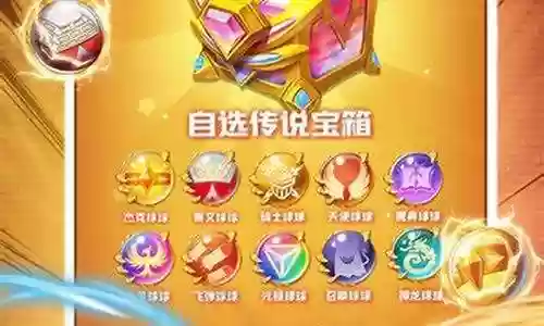 球球英阵容搭配插图