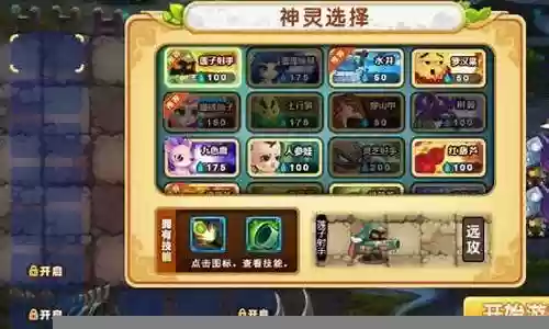 新手拆塔阵容搭配插图