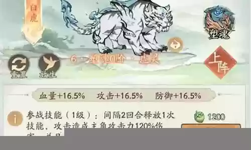白虎站桩阵容搭配插图