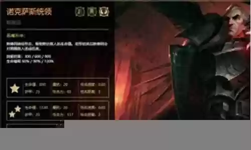 统领阵容搭配图片大全插图