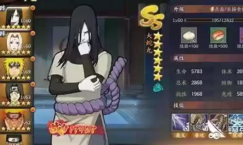 大蛇丸阵容搭配插图