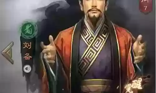 什么阵容搭配刘备最好插图