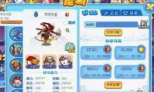 洛克王国如何搭配阵容插图