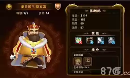 国王出战阵容搭配插图