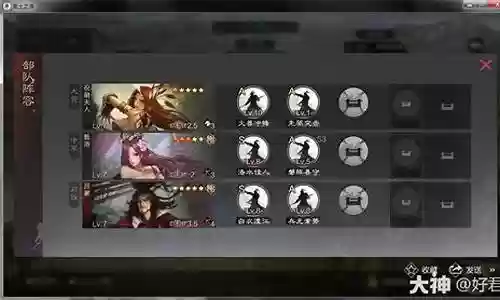率土之滨祝融姜维阵容搭配插图