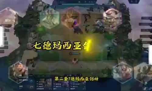 联盟灵活车队阵容搭配插图