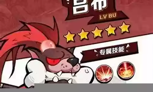 暴走军团世阵容搭配插图