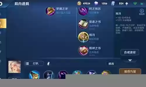 嫦娥打野 阵容搭配图片插图