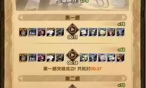 神祇试炼阵容搭配推荐插图
