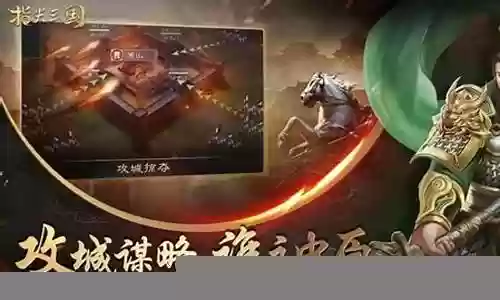 山河图志阵容搭配插图