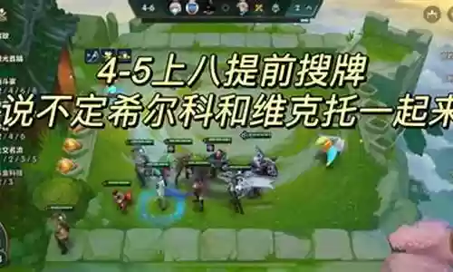 斗毒阵容前期搭配什么阵容好插图