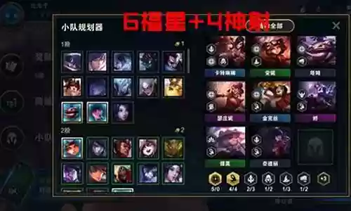 六福星阵容搭配沙皇插图