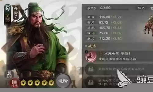 关羽战象阵容搭配插图