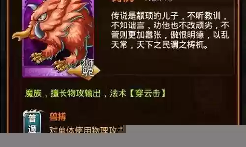 梼杌最佳阵容搭配插图