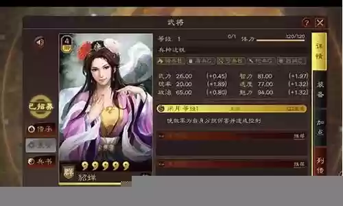 貂蝉online阵容搭配插图